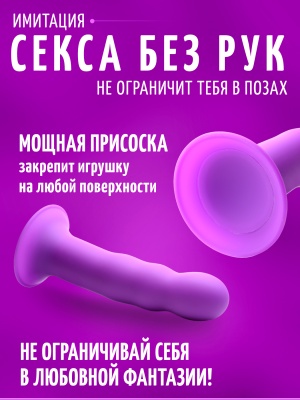 Squeeze-It - мягкий гибкий волнистый фаллоимитатор, 18.3х4.1 см