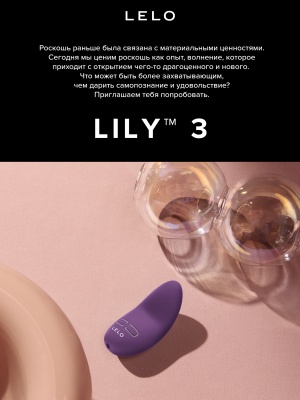 Lelo Lily 3  -  вибромассажер для клитора 
