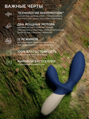 Lelo Loki Wave 2 - вибромассажер простаты 