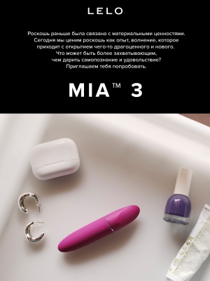 Lelo Mia 3 - вибратор для клитора в форме помады, 11 см 