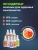 Москва Вкусная - набор гелей для удовольствия с разными ароматами, 8 флаконов 100 мл