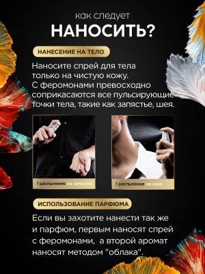 Женский спрей для тела с феромонами Pheromax for Woman, 14 мл.