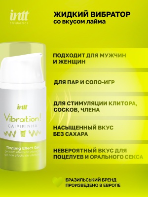Intt Vibration Caipirinha - Жидкий интимный гель с эффектом вибрации Лайм, 15 мл