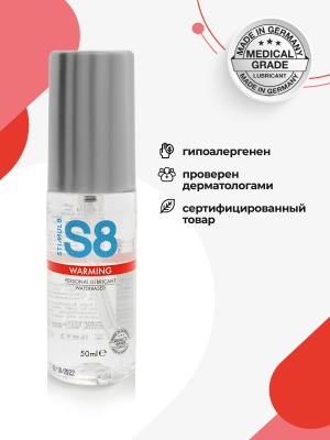 S8 Warming - разогревающий лубрикант на водной основе, 50 мл
