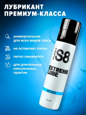 Лубрикант на водной основе S8 Экстрим, 100 мл