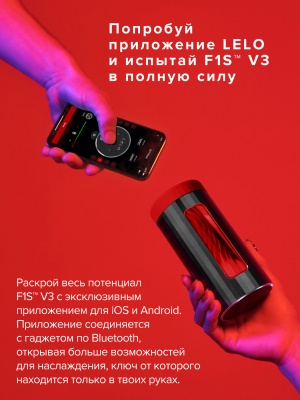 Мастурбатор с ИИ и управлением через приложение Lelo F1S V3 размер XL