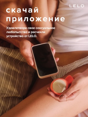Lelo Ida Wave - вибратор с управлением через приложение, 9.3 см