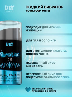 Intt Vibration Ice - Жидкий интимный гель с эффектом вибрации Мята, 15 мл