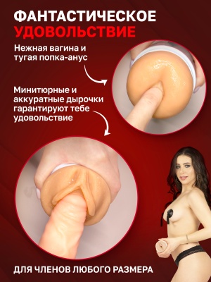 Двухсторонний мастурбатор ФлешНаш Ally Breelsen 2.0, 22х8 см