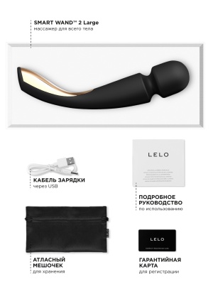Lelo Smart Wand 2 Large - вибратор микрофон 