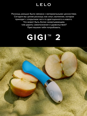 Мощный вибратор для точки G Lelo - Gigi 2, 17.5 см (голубой)