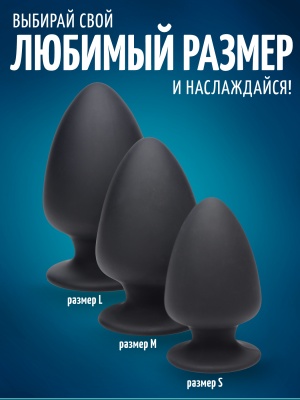 Squeeze-It - мягкая гибкая анальная пробка, M 11х6.4 см 