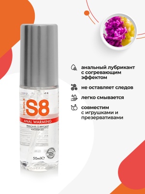 Анальная смазка с согревающим эффектом WB Warming Anal Lube 50 мл