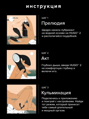 Lelo Hugo 2 - смарт массажер простаты, 7.2 см 