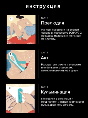 LELO Soraya 2 - Вибратор с клиторальным стимулятором