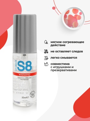 S8 Warming - разогревающий лубрикант на водной основе, 50 мл