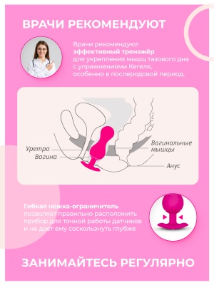 Тренажер интимных мышц Gvibe Gballs3, 8х3 см