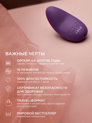 Lelo Lily 3  -  вибромассажер для клитора 