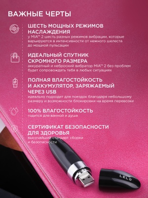 Lelo Mia 2 мини-вибратор для клитора в форме губной помады, 11х2.2 см (чёрный) 