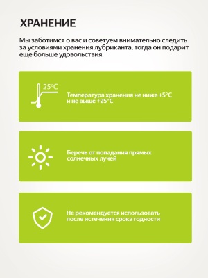 Nuei Inlube - водный лубрикант с алоэ вера и ароматом дыни, 100 мл