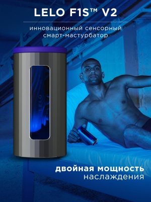 Lelo F1S V2x - Инновационный сенсорный мастурбатор