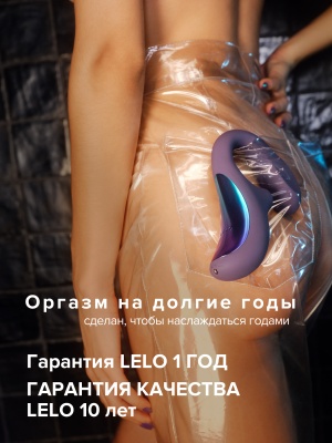 Lelo Enigma Wave - вакуумный стимулятор тройного действия