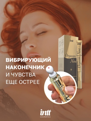 Intt Orgasm Now - Возбуждающий гель для женщин, 15 мл