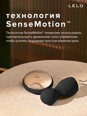 Lelo Hula Beads - Вагинальные шарики с вибрацией