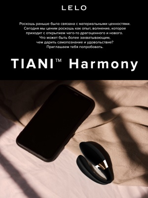 Lelo Tiani Harmony - вибратор для пар 