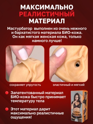 Двухсторонний мастурбатор ФлешНаш Elena Berkova 2.0, 22х8 см