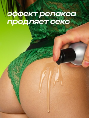 Анальный лубрикант на водной основе Male Anal Relax - 250 мл