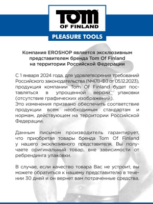 Крем для анального фистинга Tom of Finland - Desensitizing Cream - 240 мл.