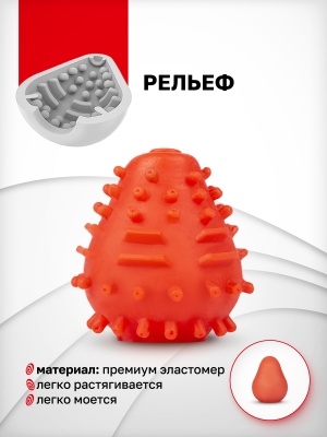 Gegg Red - Мастурбатор яйцо, 6.5х5 см