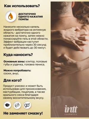 Intt Vibration Strawberry - Жидкий интимный гель с эффектом вибрации Клубника, 15 мл