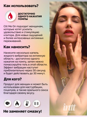 Intt Clit Me On Red Fruits - Согревающий жидкий вибратор для клитора с вкусом вишни, 12 мл
