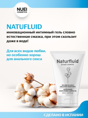 Nuei Naturfluid - экстра скользкий лубрикант на водной основе, 50 мл
