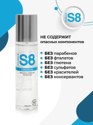 Универсальная смазка на водной основе Original от Stimul8, 250 мл