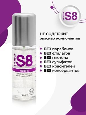 Гибридный лубрикант на водно-силиконовой основе от Stimul8, 125 мл